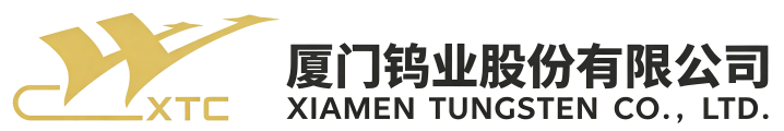 厦门钨业